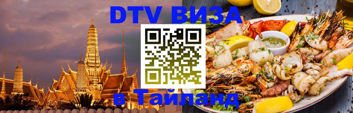Сколько стоит DTV виза — актуальные цены, оформление даже без документов - 